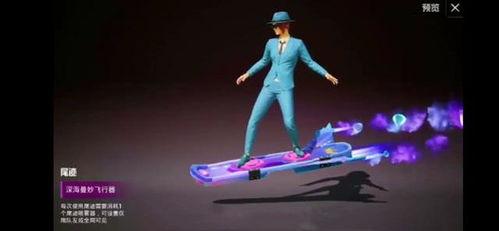 军需新皮肤最新爆料飞行器,神秘飞行器亮相，未来战争新篇章